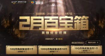 cf最新百宝箱爆料,神秘道具抢先看，惊喜不断！